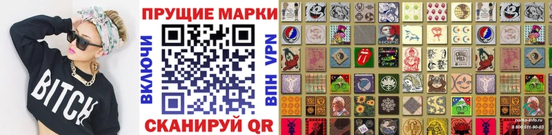 Наркотические марки 1,8мг  Великий Устюг 